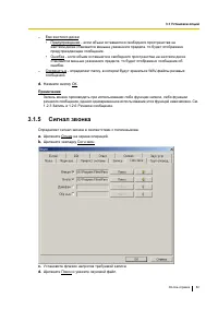 Страница 82