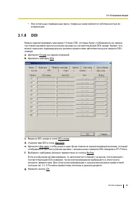 Страница 86
