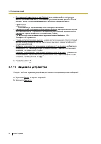 Страница 89