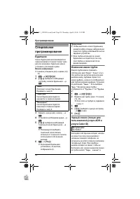 Страница 28