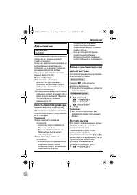 Страница 37