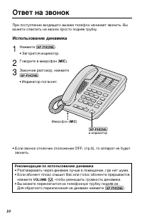 Страница 10