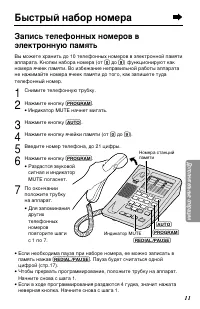 Страница 11