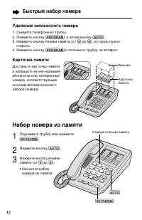 Страница 12