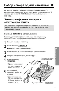 Страница 13