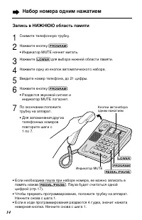 Страница 14