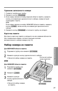 Страница 15
