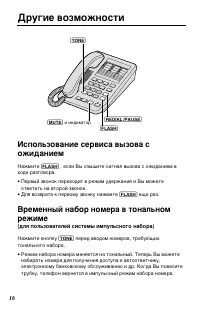 Страница 16
