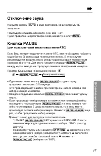 Страница 17