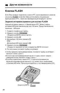 Страница 18