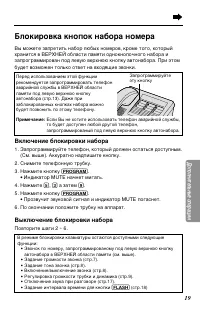 Страница 19
