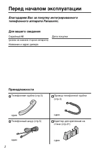 Страница 2