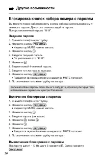 Страница 20