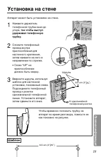 Страница 21