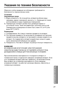 Страница 23