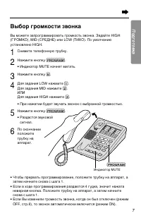 Страница 7