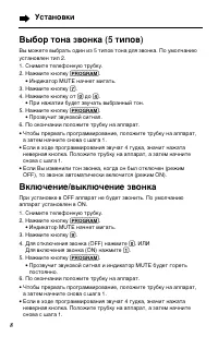 Страница 8