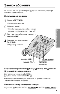 Страница 9