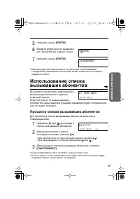 Страница 19