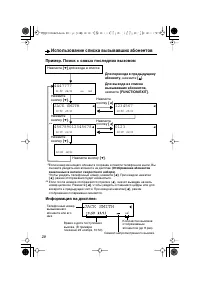 Страница 20