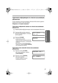 Страница 23