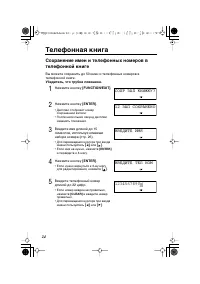 Страница 24