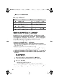 Страница 28