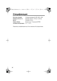 Страница 42