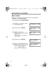 Страница 8