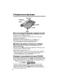 Страница 22