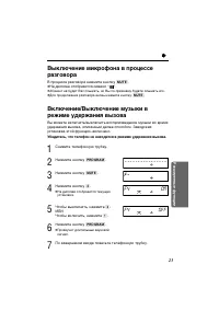 Страница 23