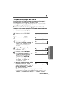 Страница 27