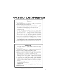Страница 37