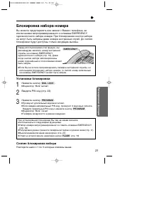 Страница 23