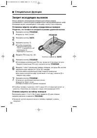 Страница 24