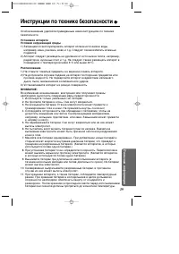 Страница 29