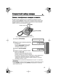 Страница 19