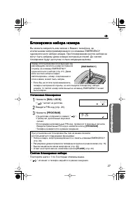 Страница 27