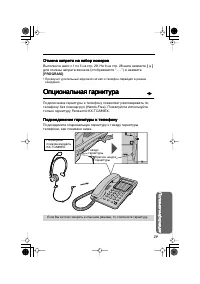 Страница 29