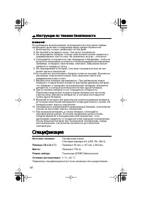 Страница 34
