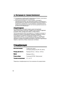 Страница 34