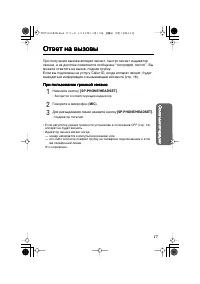 Страница 17