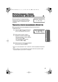 Страница 19