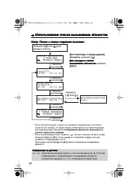 Страница 20