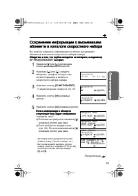 Страница 23