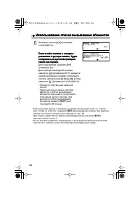 Страница 24