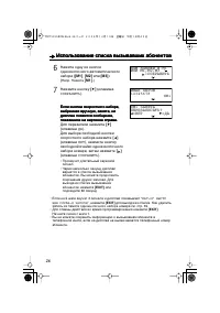 Страница 26