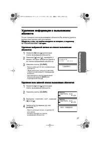 Страница 27