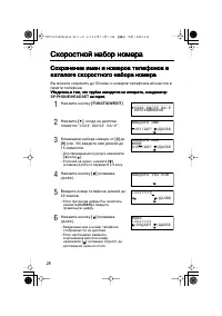 Страница 28