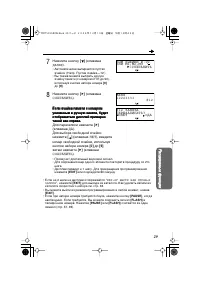 Страница 29